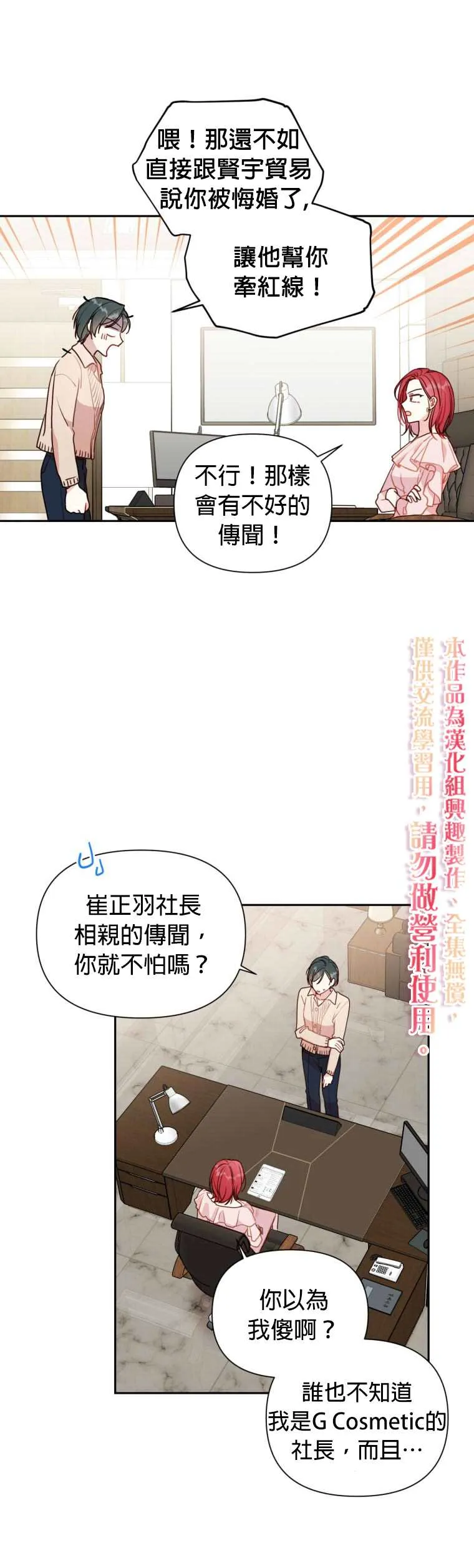 第8话 第5页