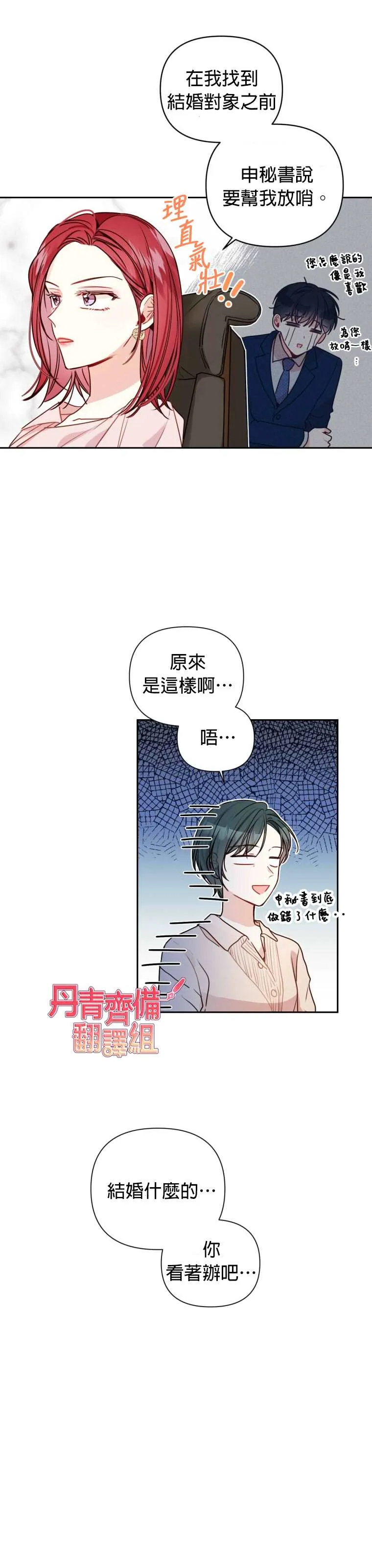 第8话 第6页