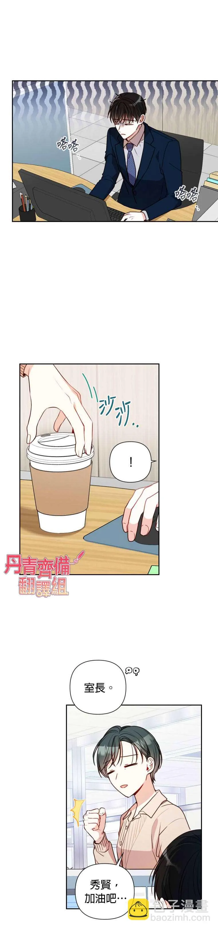 第8话 第7页