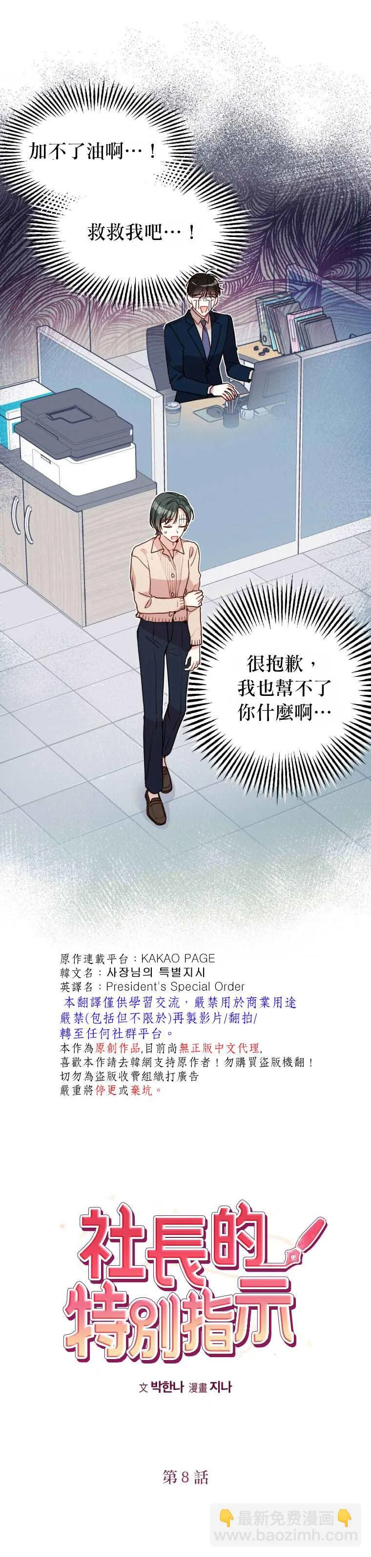 第8话 第8页