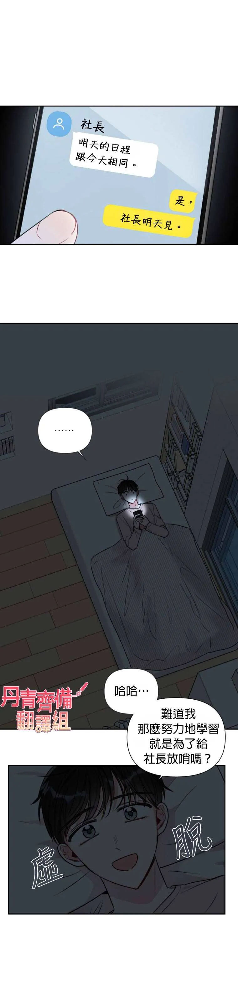 第8话 第9页