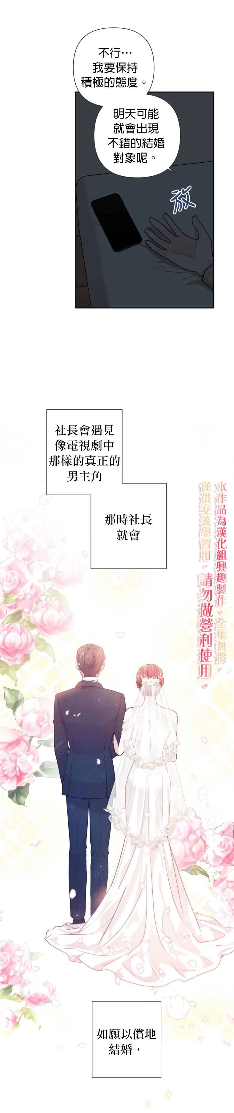 第8话 第10页