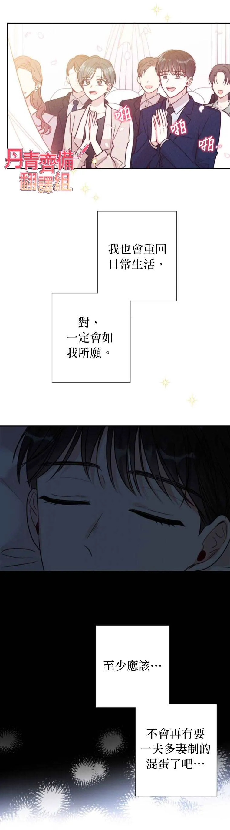 第8话 第11页