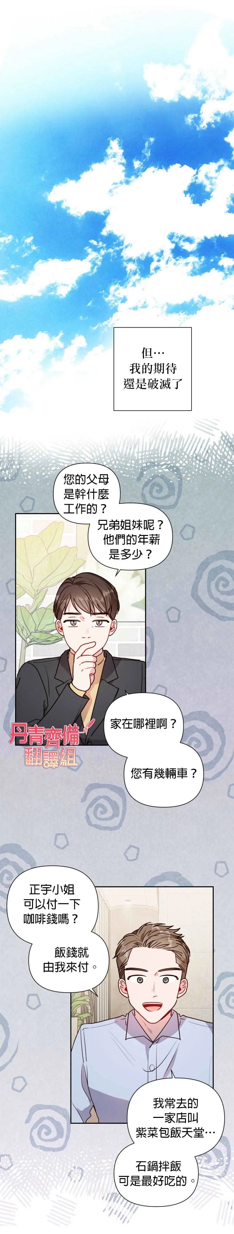 第8话 第12页