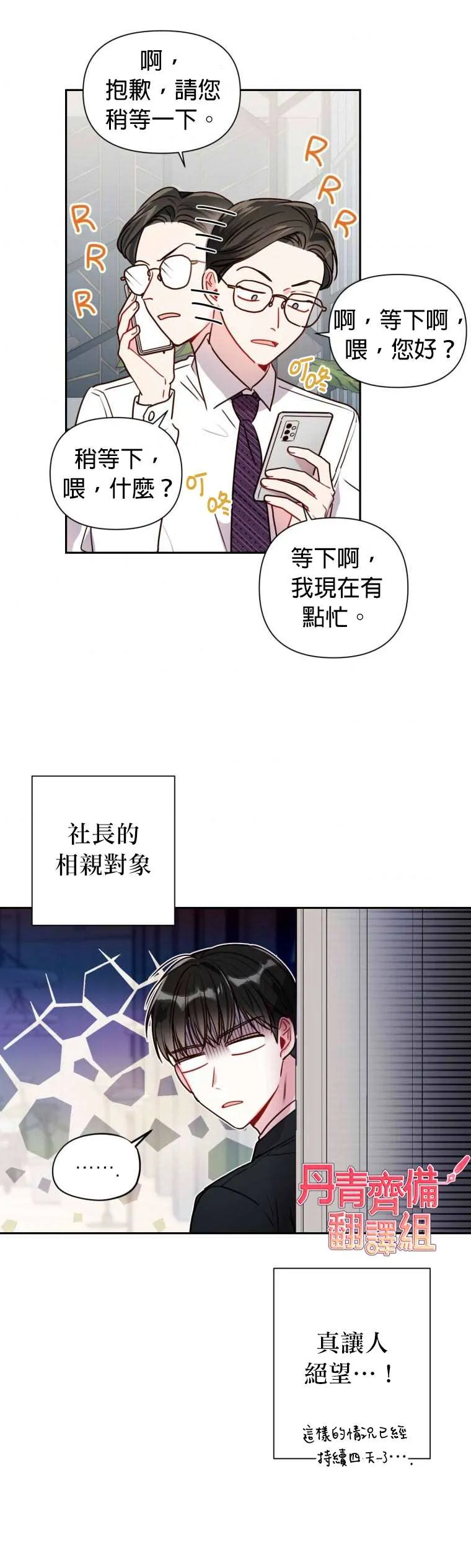 第8话 第13页