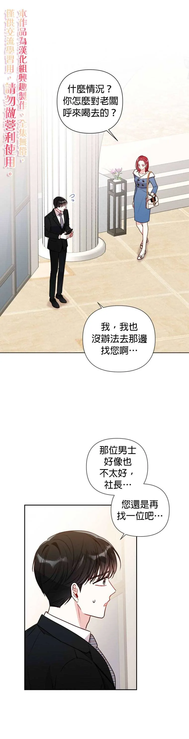第8话 第15页