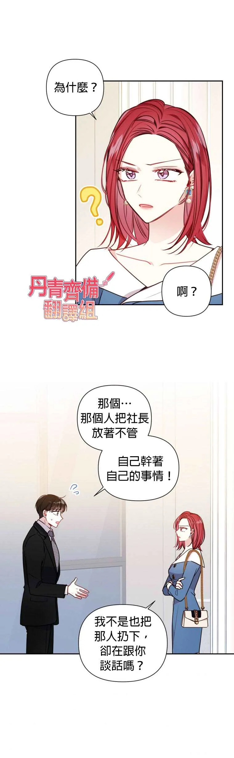 第8话 第16页