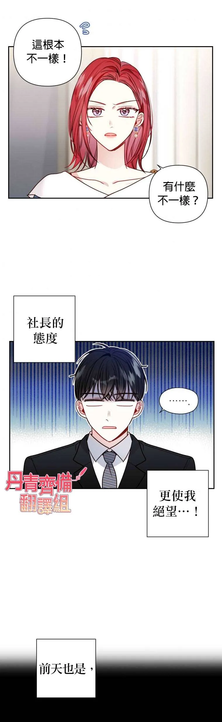 第8话 第17页