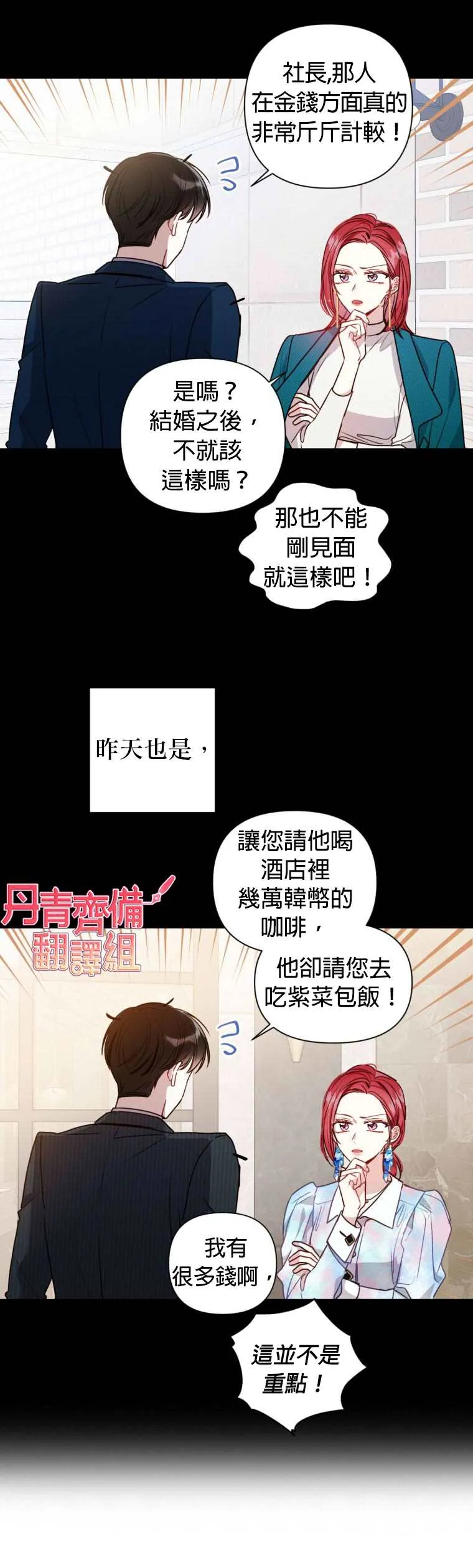 第8话 第18页