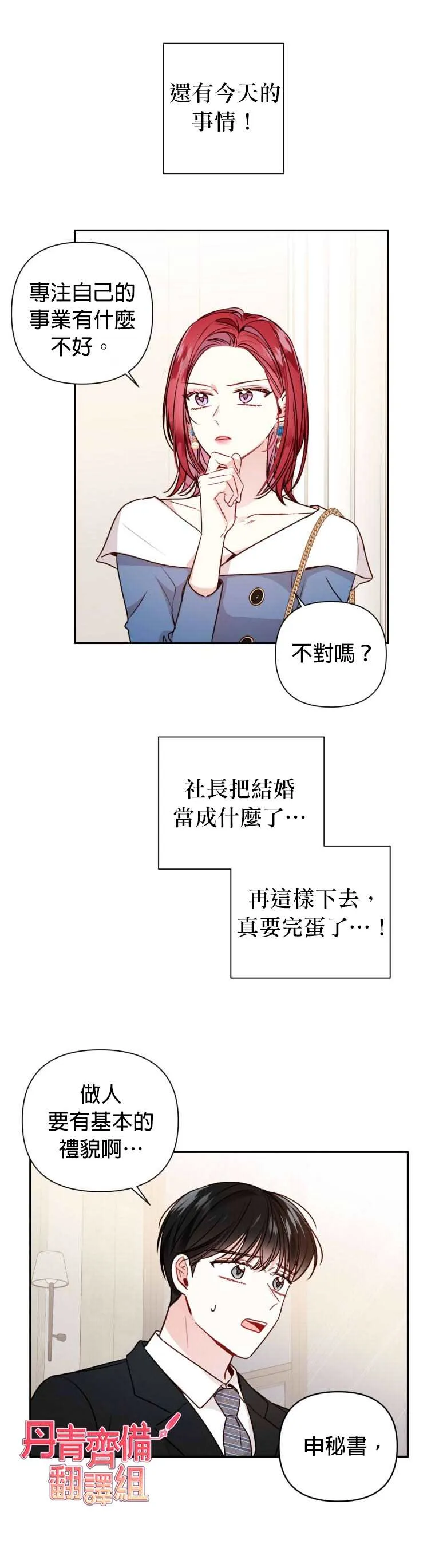 第8话 第19页