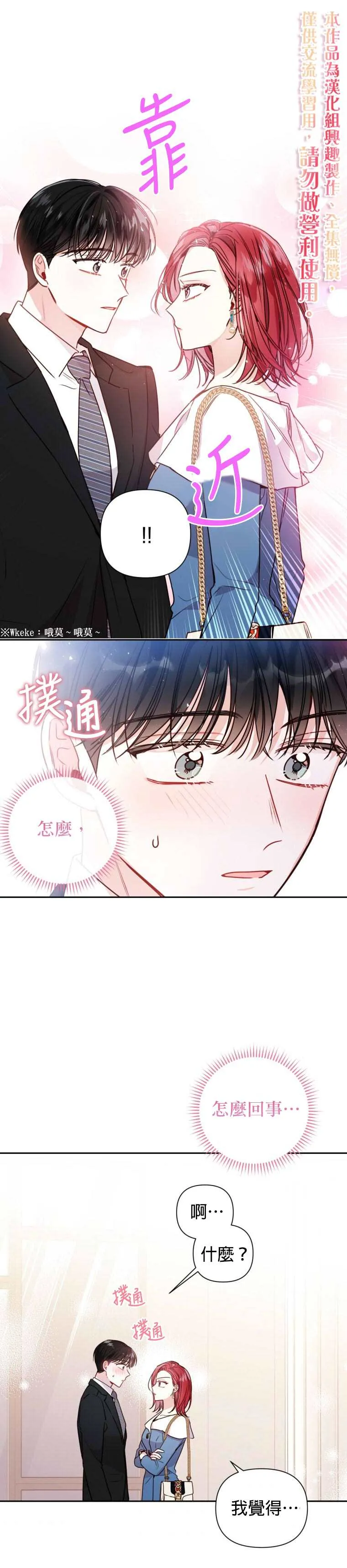 第8话 第20页