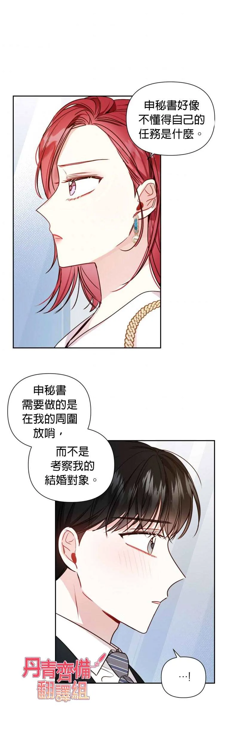 第8话 第21页