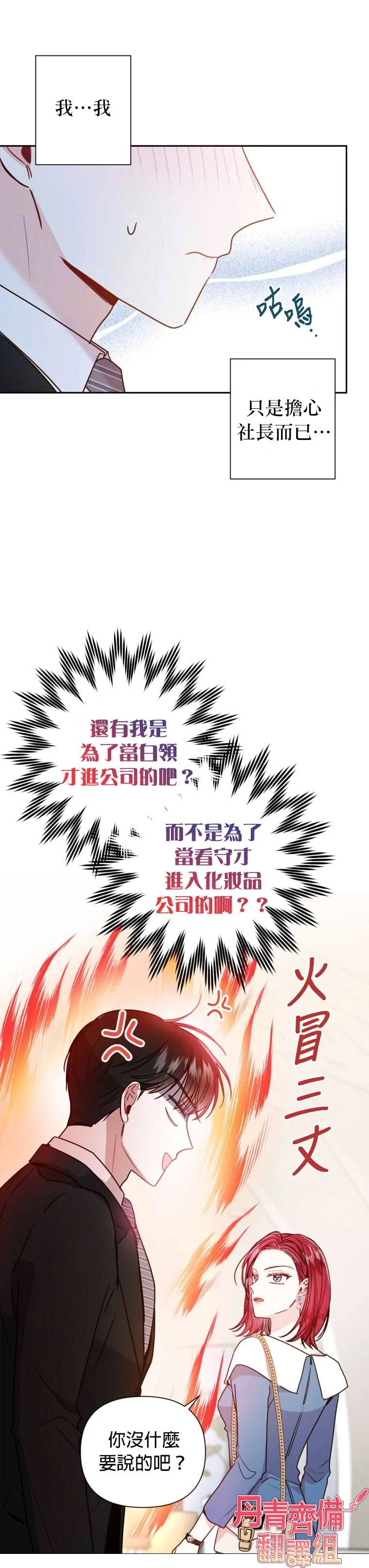 第8话 第22页