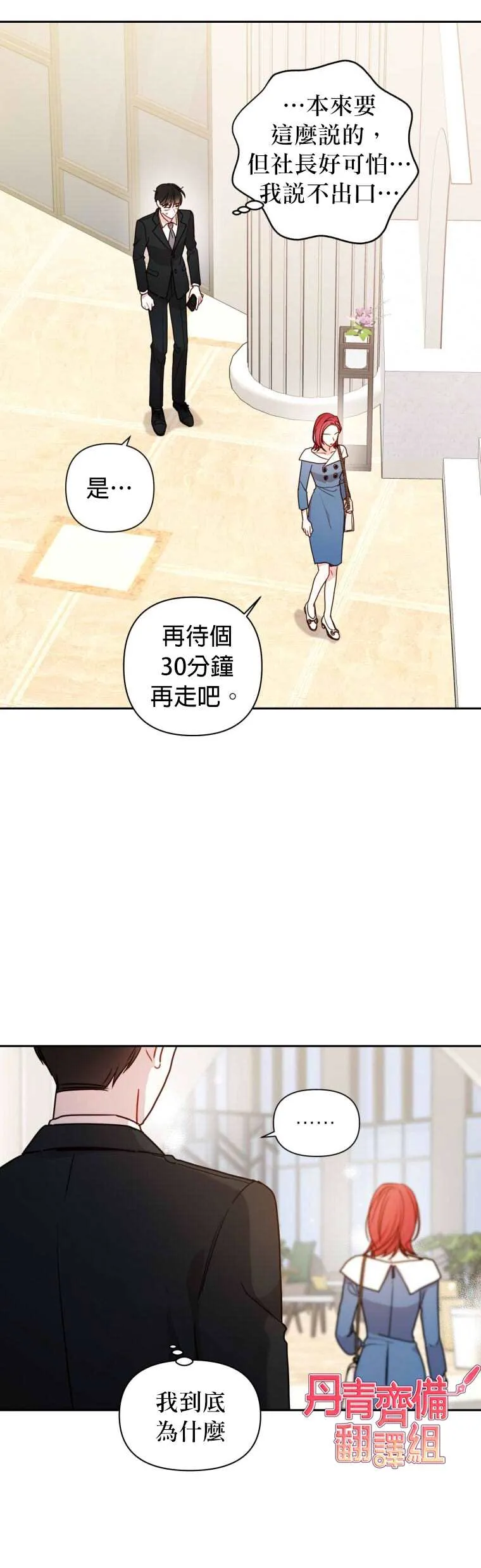 第8话 第23页