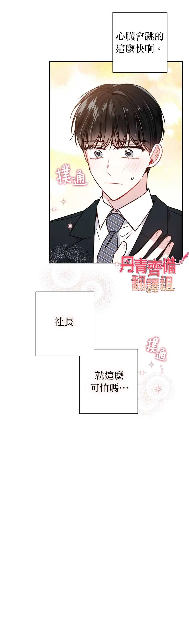第8话 第24页