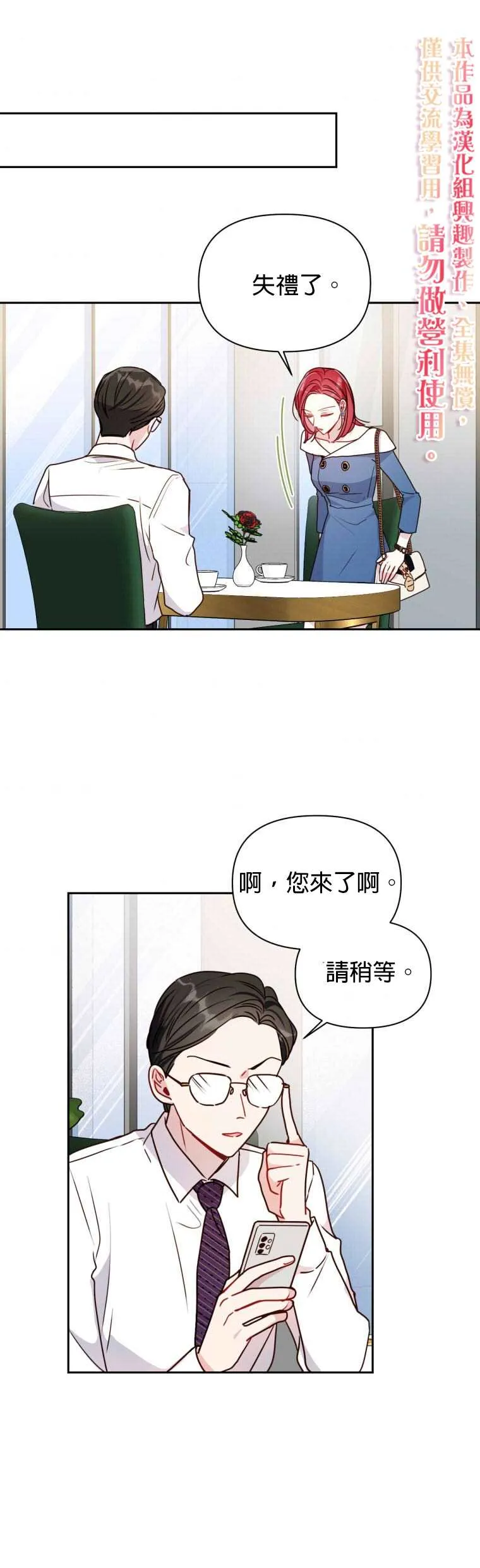 第8话 第25页