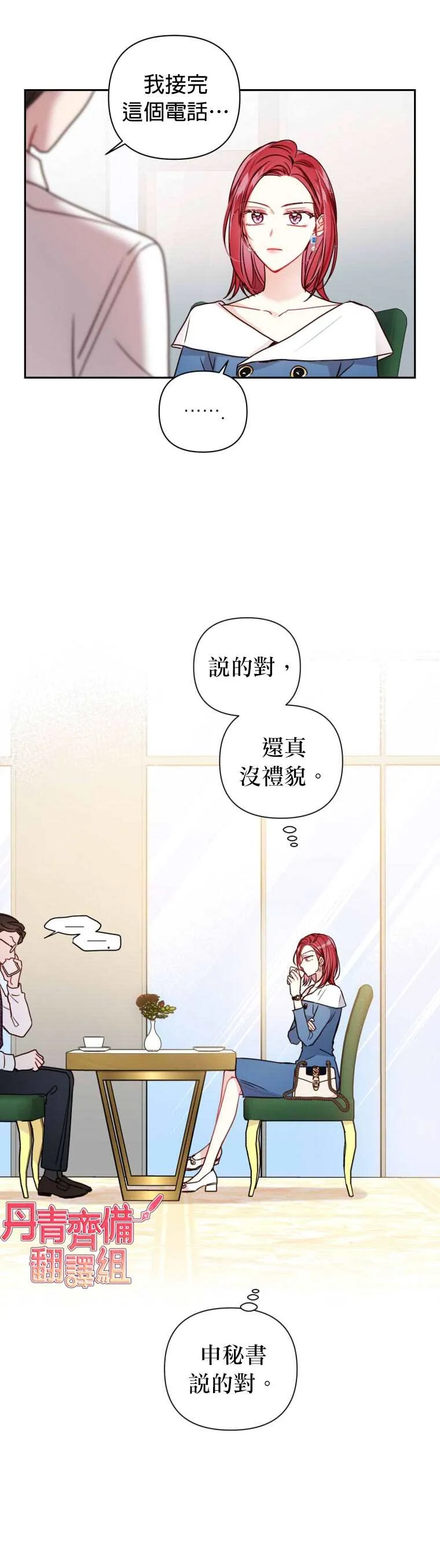 第8话 第26页