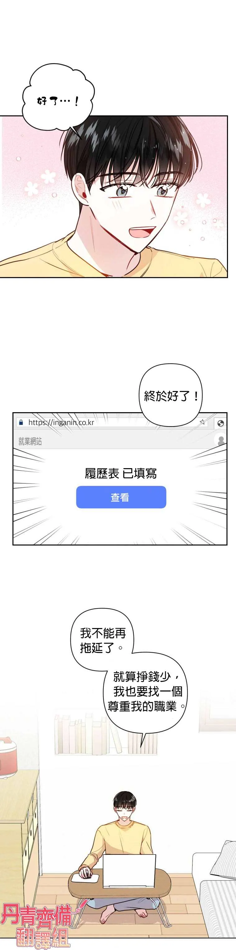 第8话 第28页