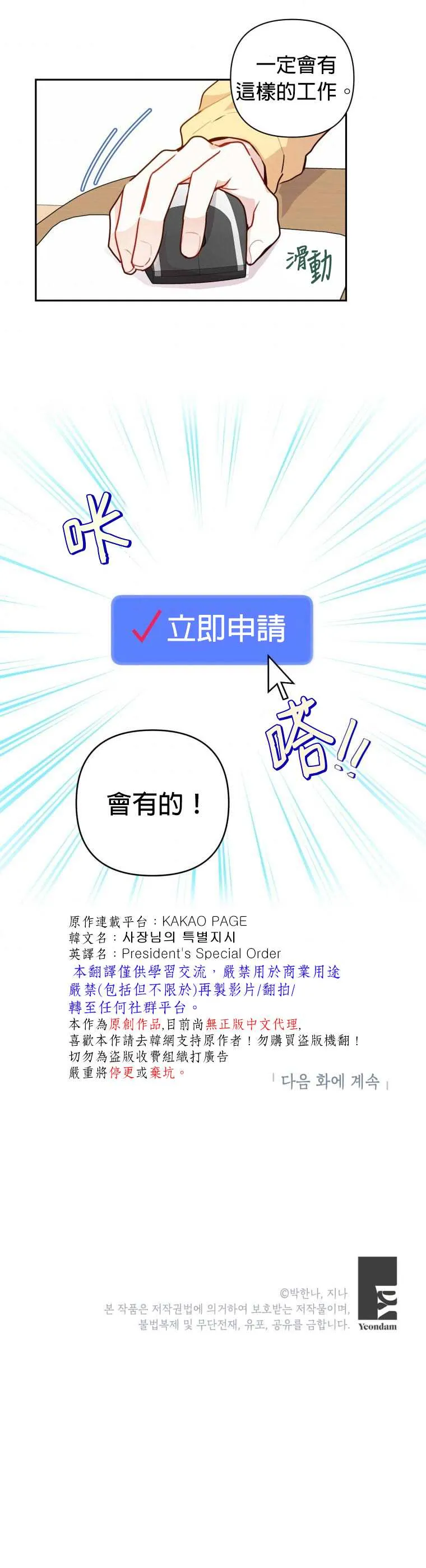 第8话 第29页