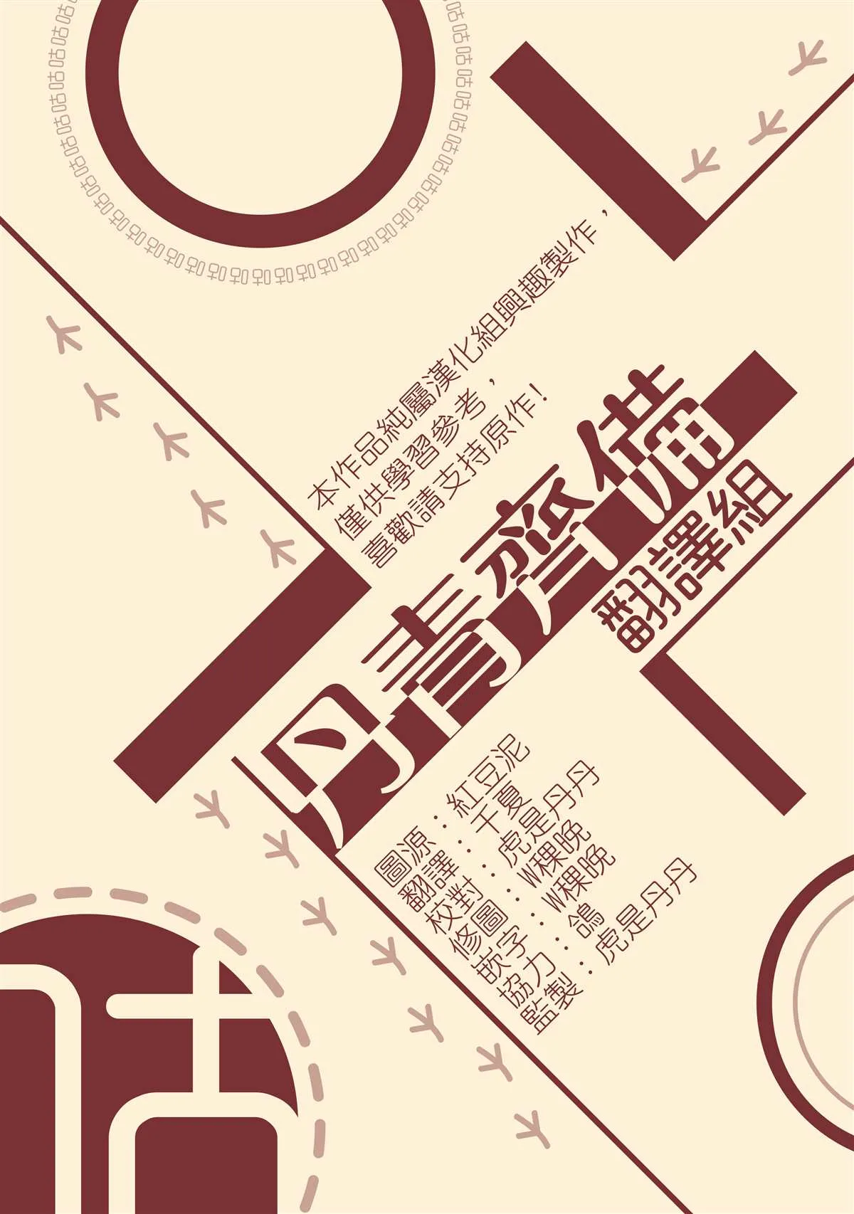 第8话 第30页