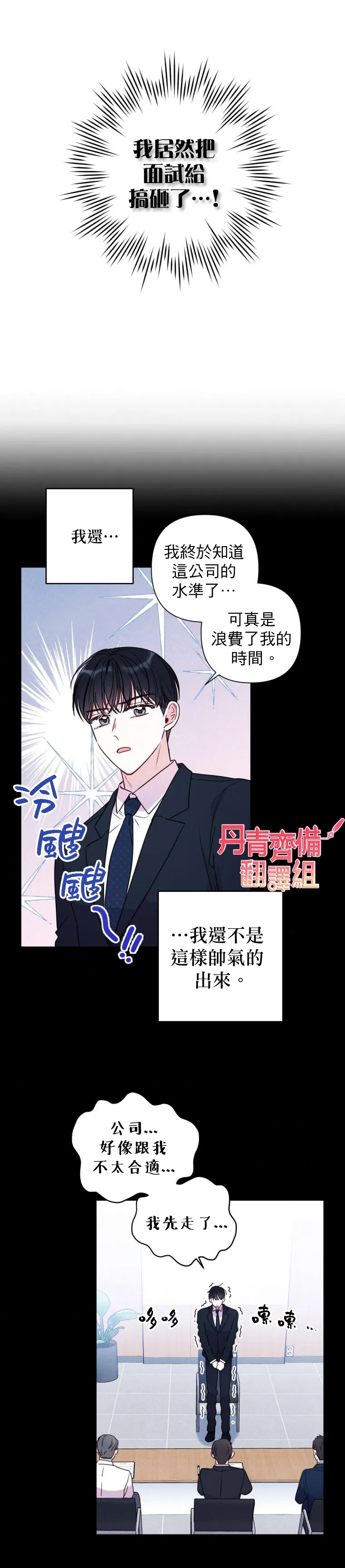第10话 第2页