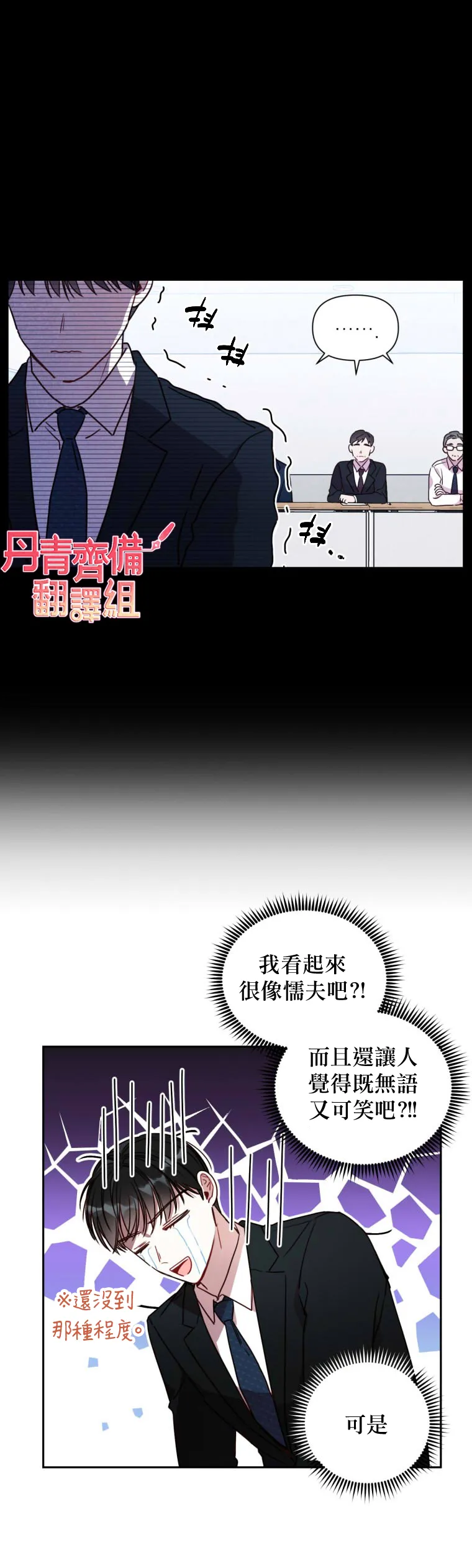 第10话 第3页