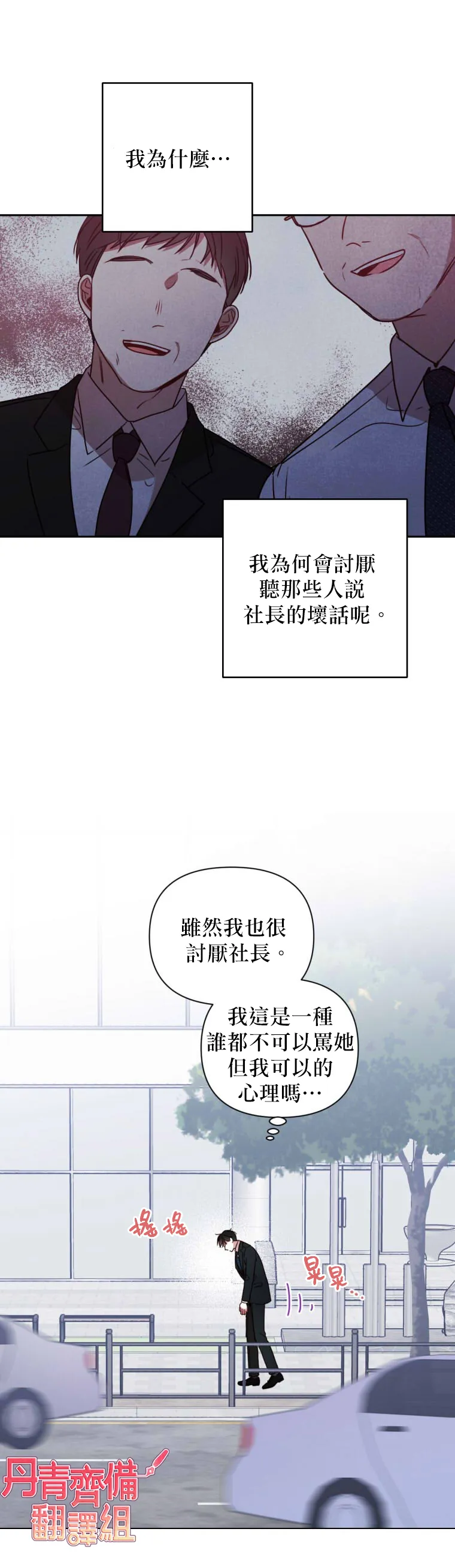第10话 第4页