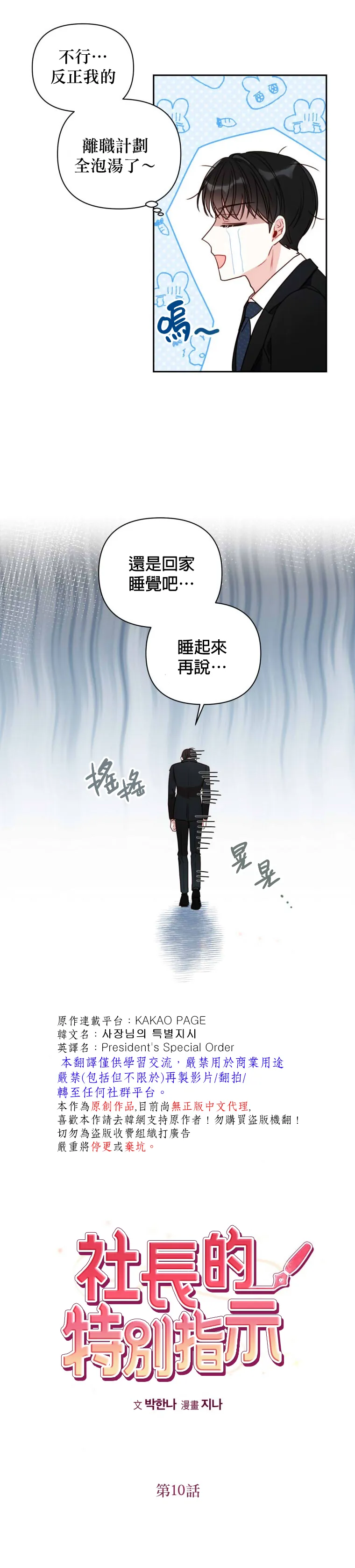 第10话 第5页