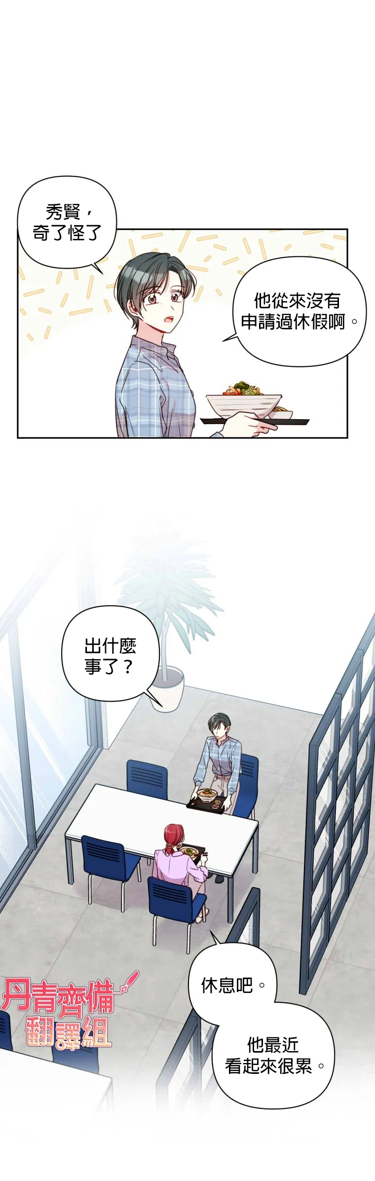 第10话 第6页