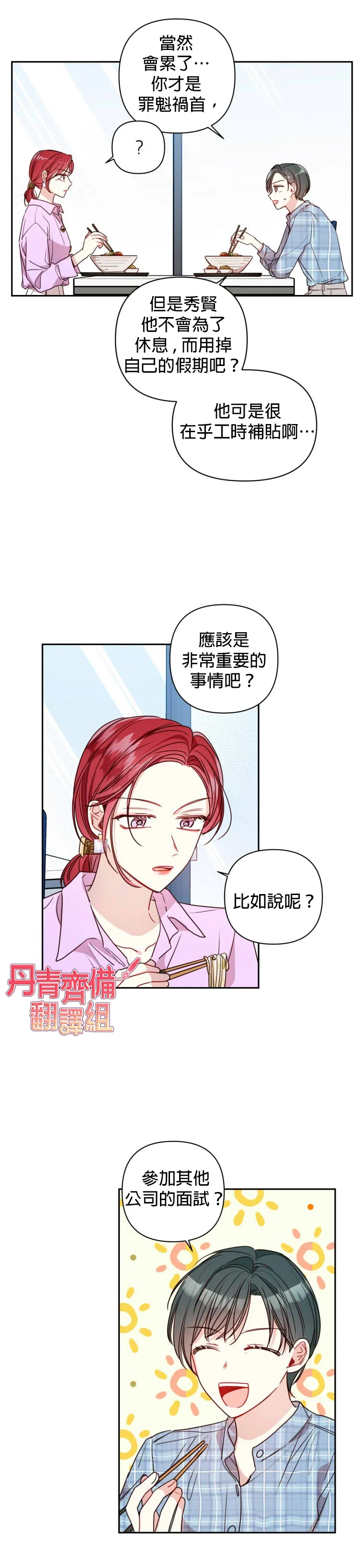 第10话 第7页
