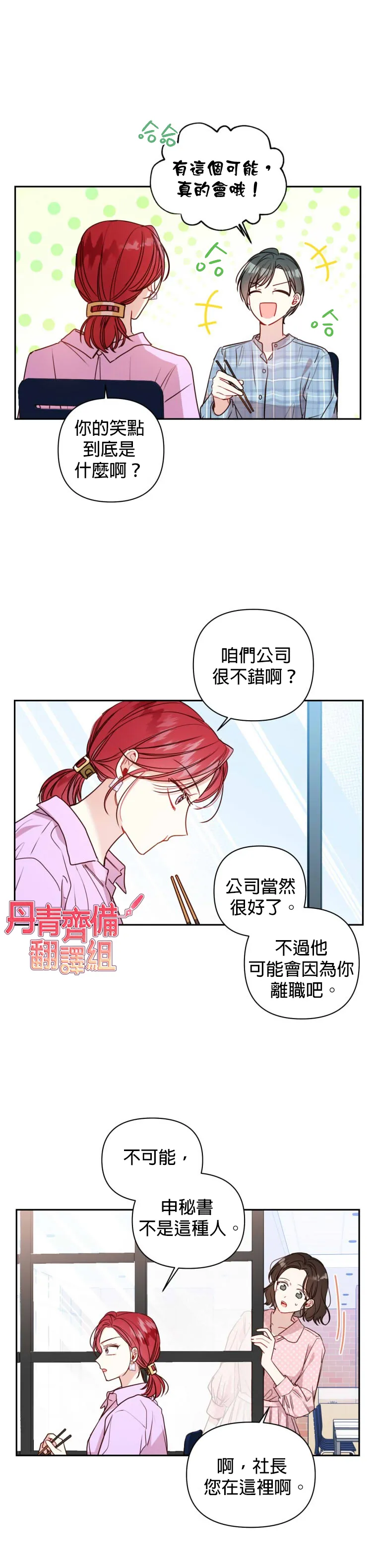 第10话 第8页
