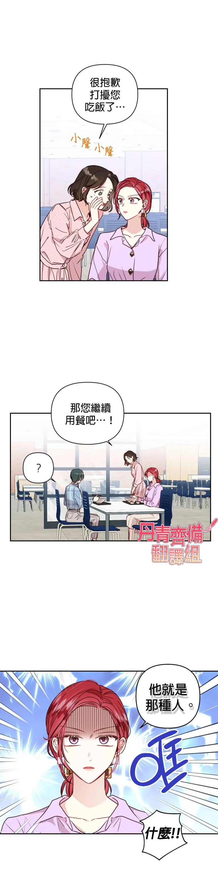 第10话 第9页