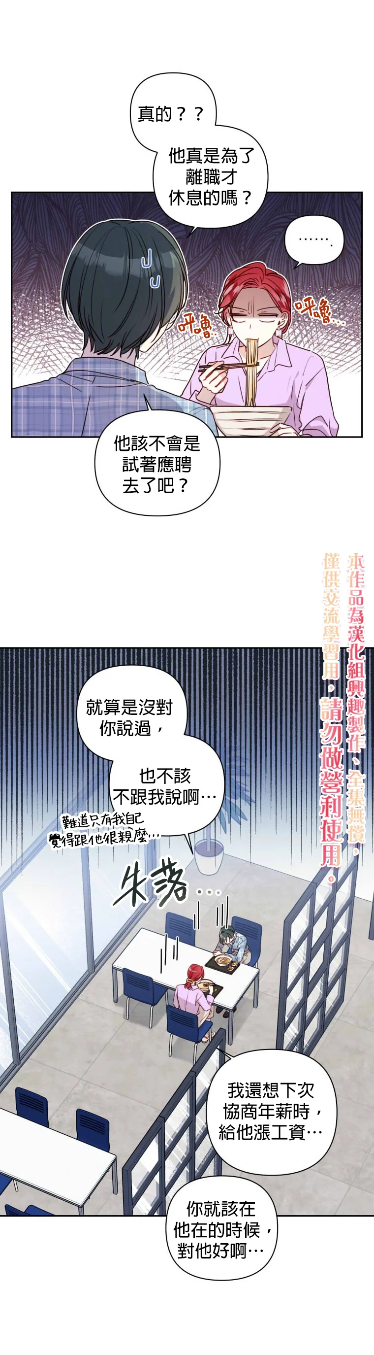 第10话 第10页