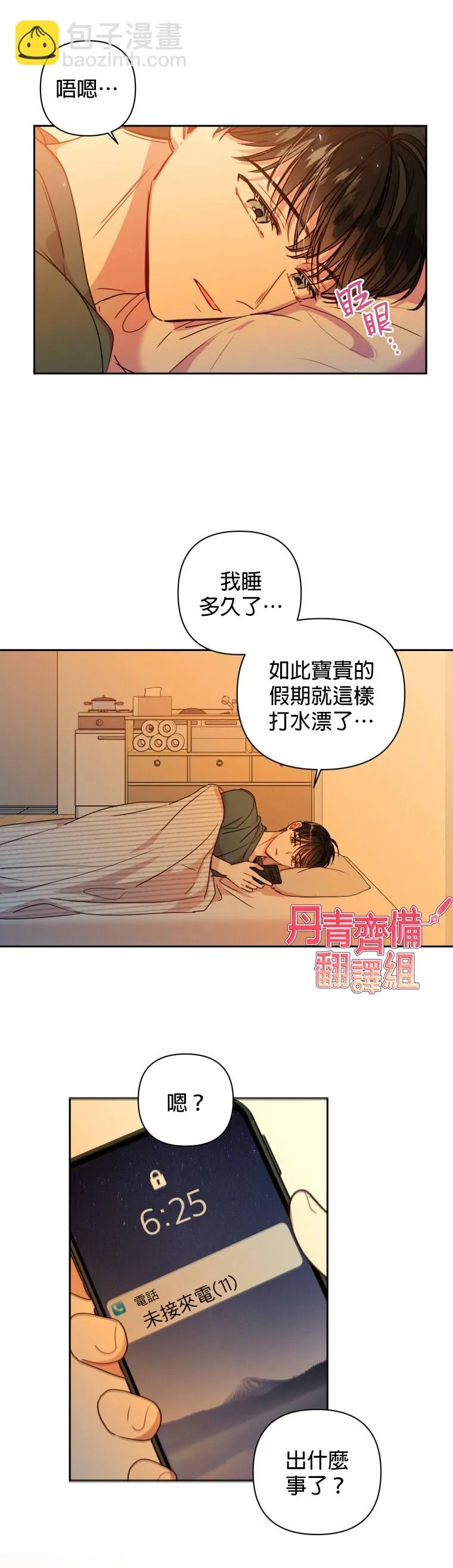 第10话 第12页