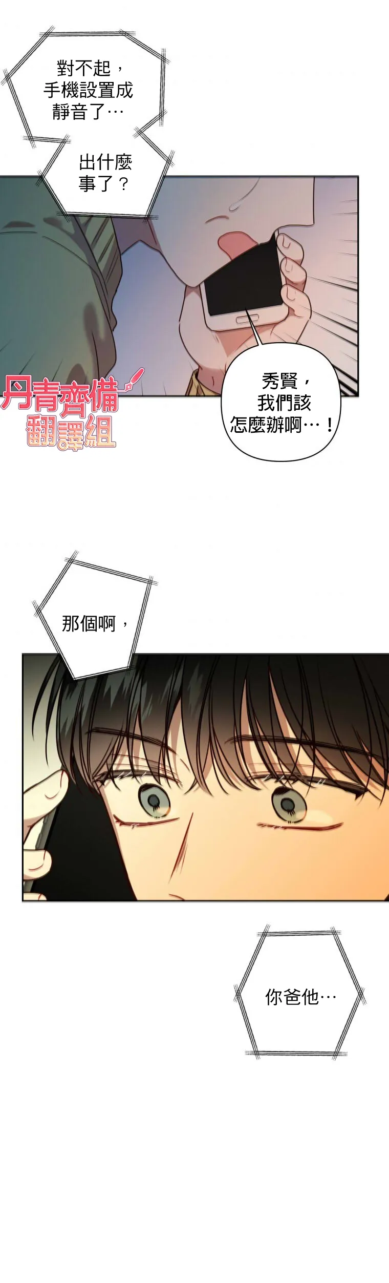 第10话 第14页