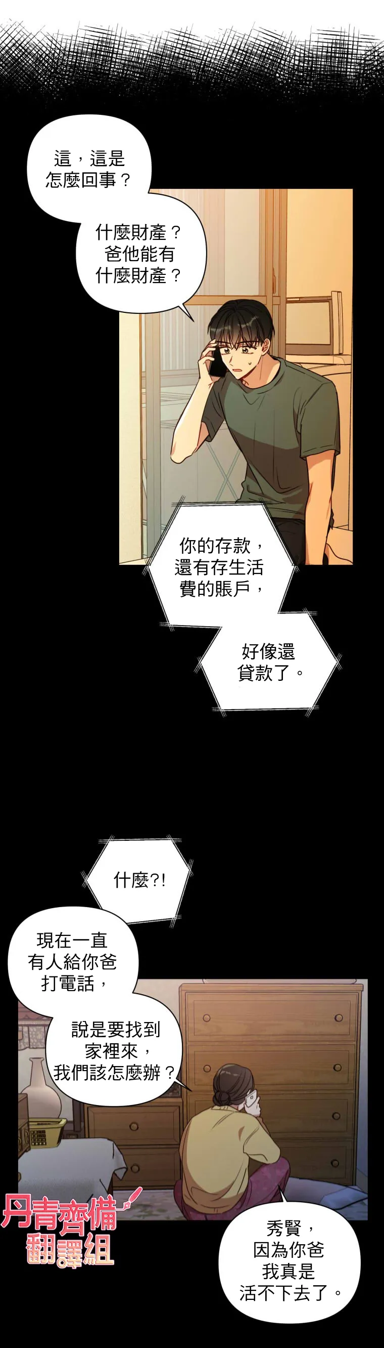 第10话 第16页