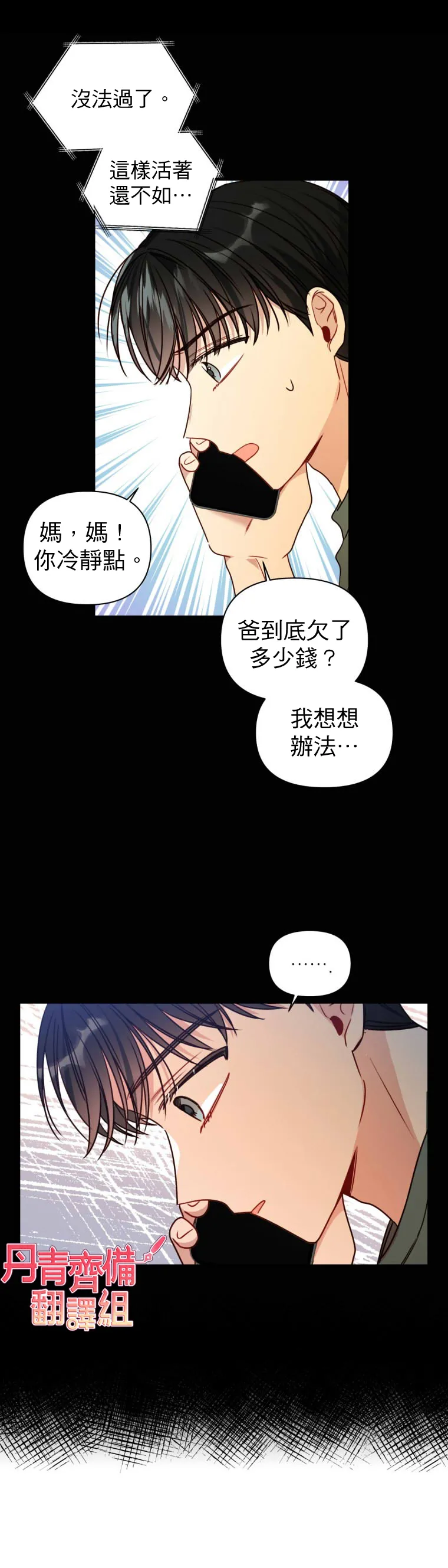 第10话 第17页