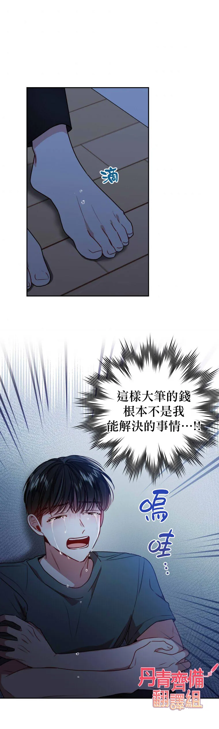 第10话 第18页