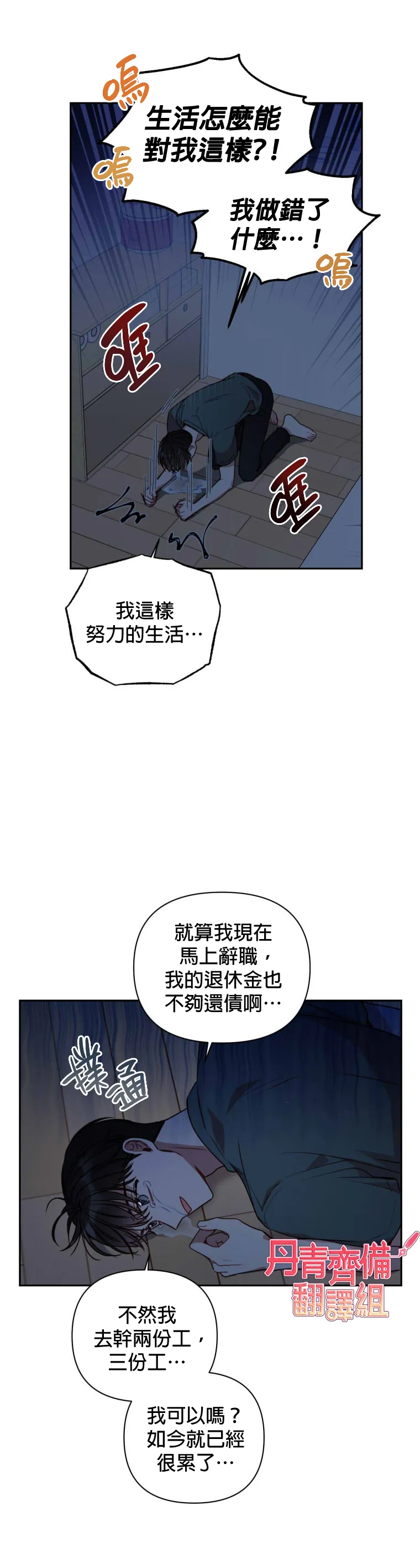 第10话 第19页