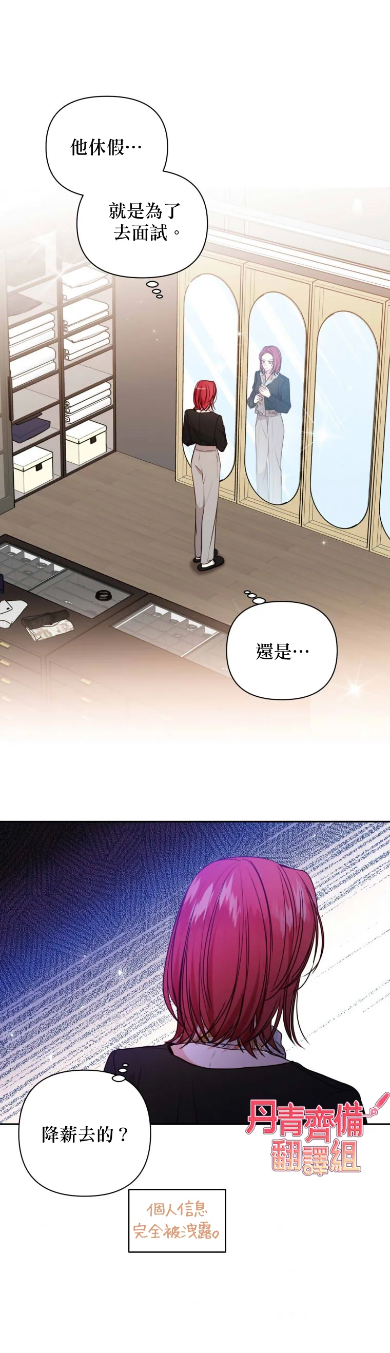 第10话 第21页