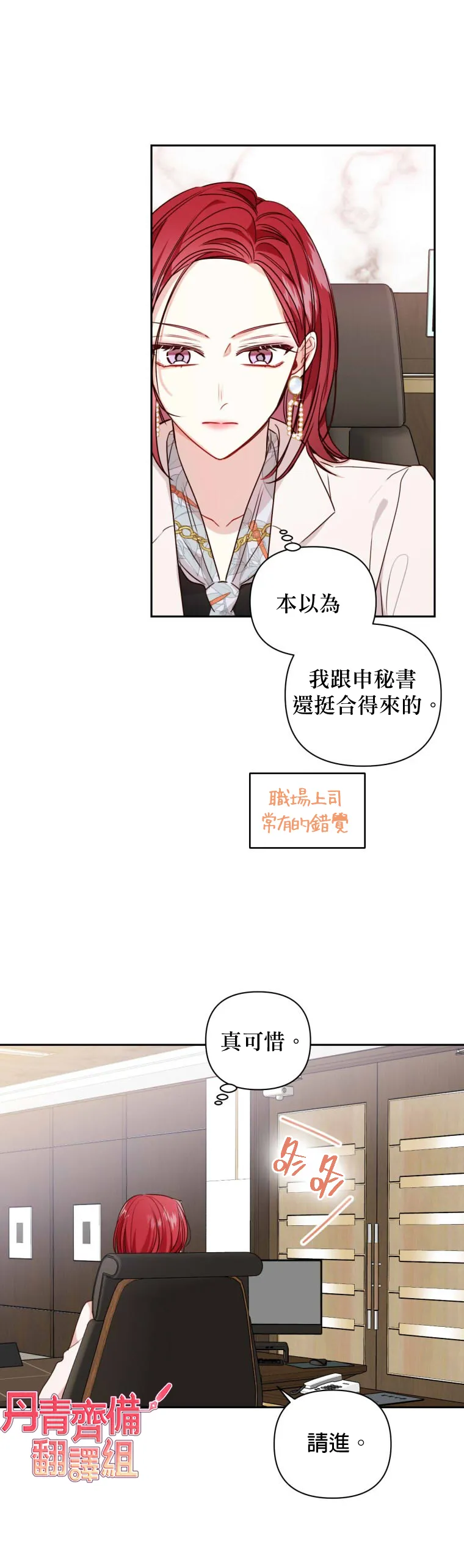 第10话 第23页