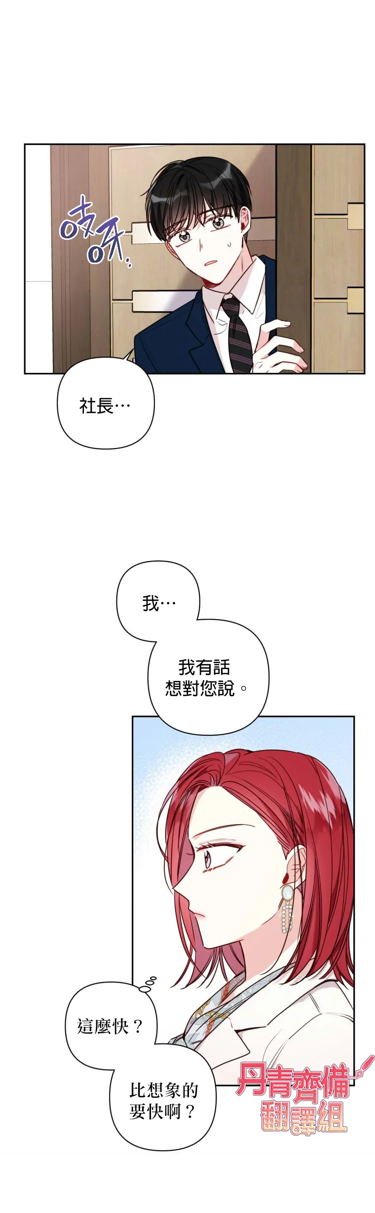 第10话 第24页