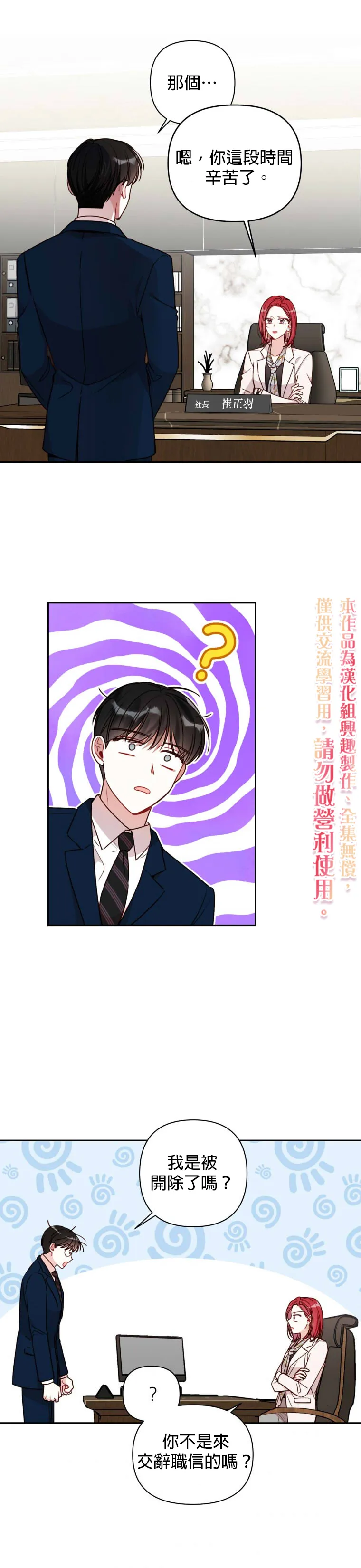 第10话 第25页
