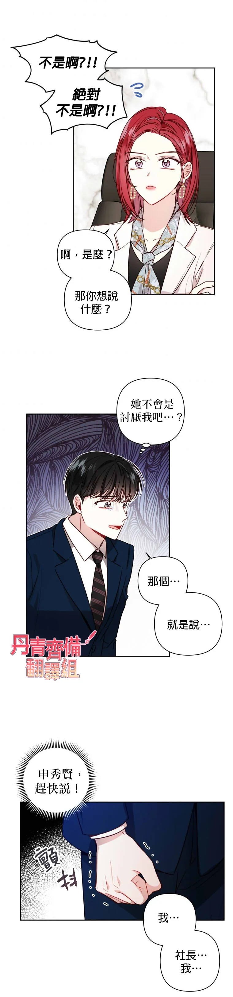 第10话 第26页