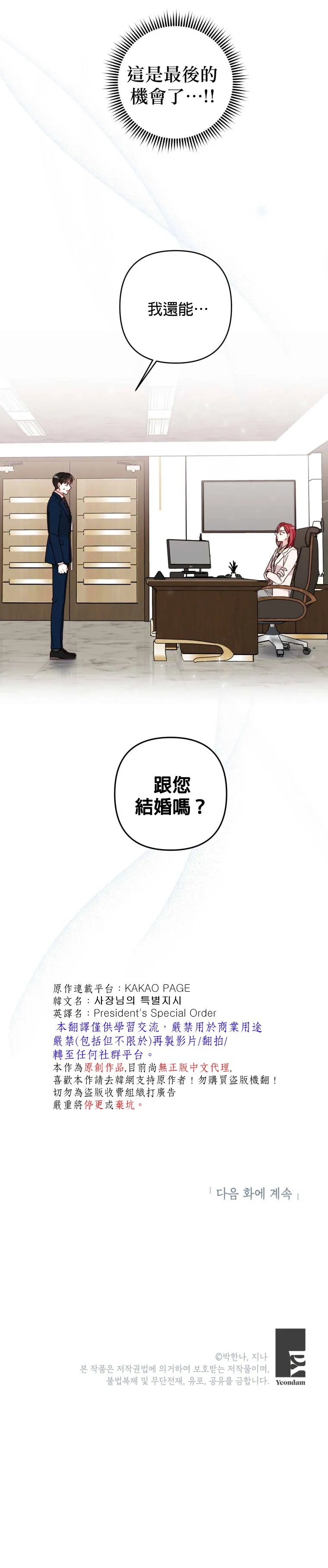 第10话 第27页