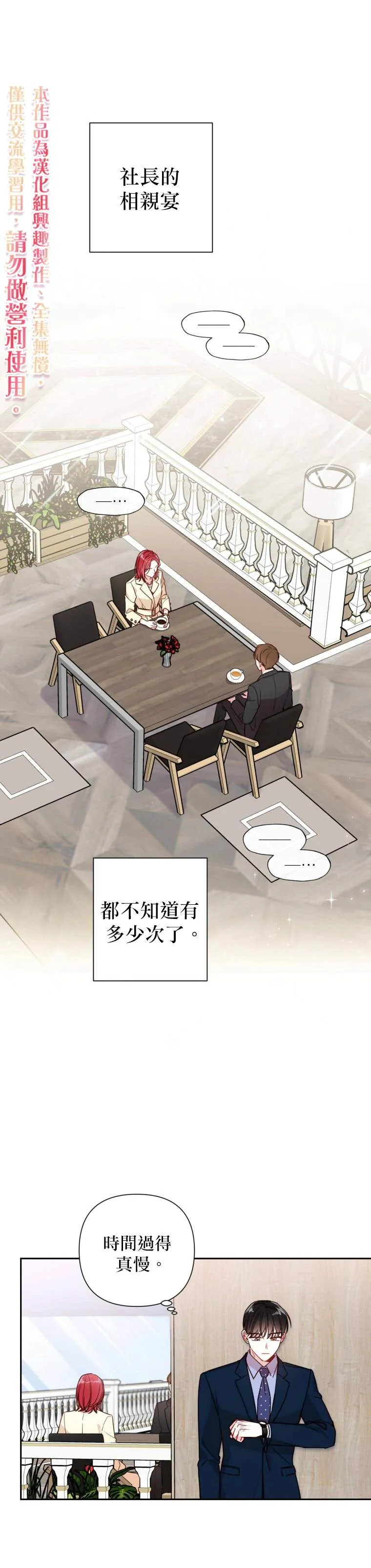 第9话 第1页
