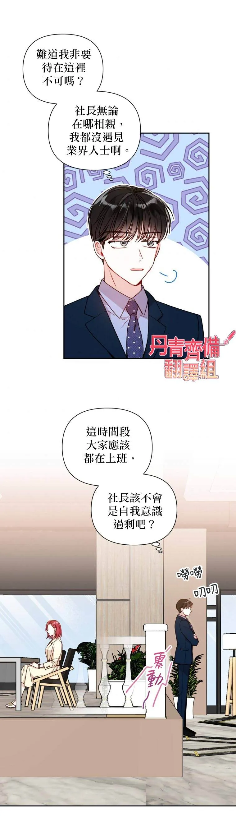 第9话 第2页