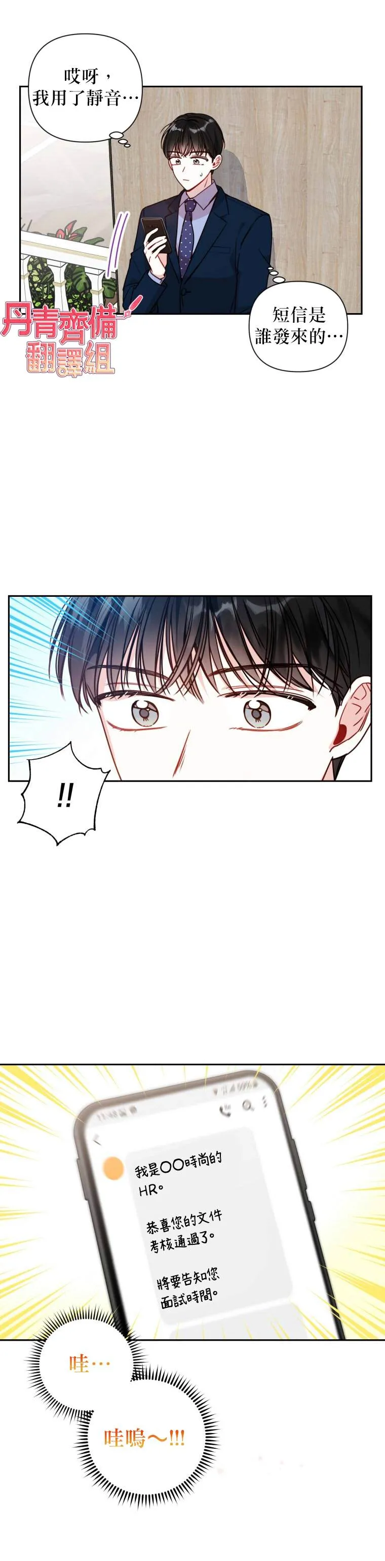 第9话 第3页