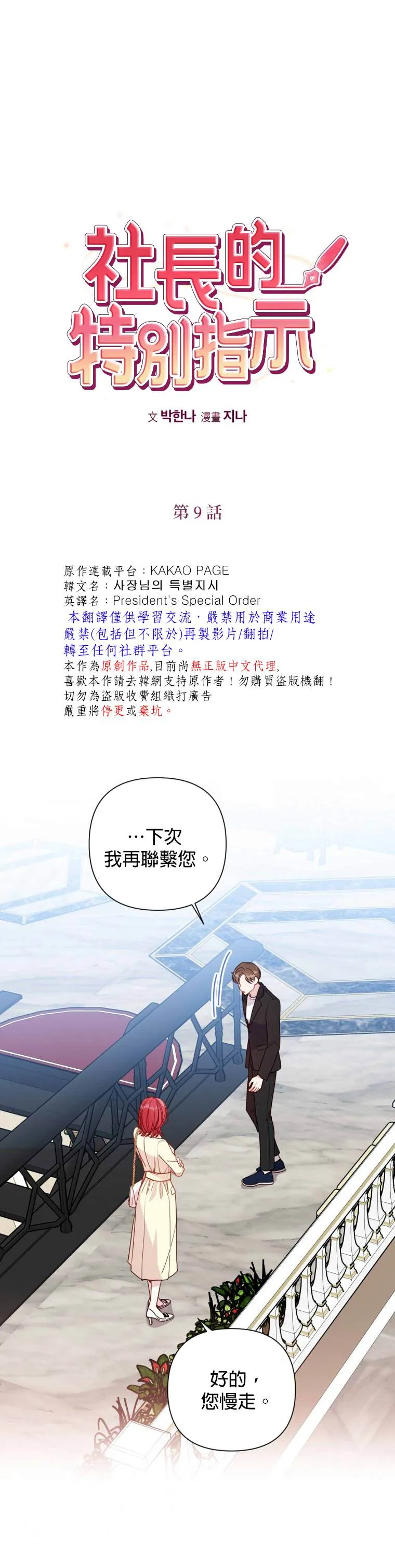 第9话 第4页