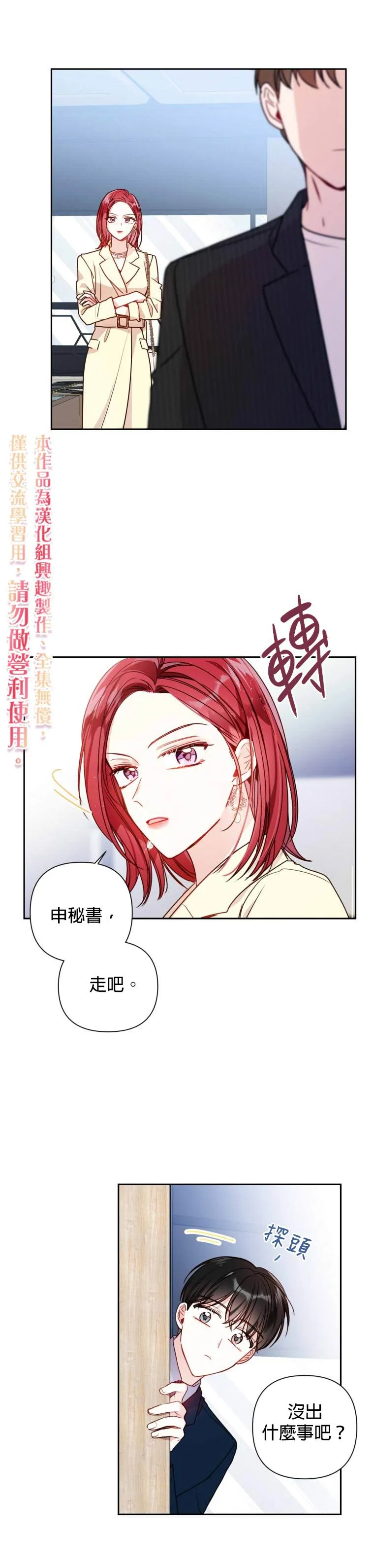 第9话 第5页